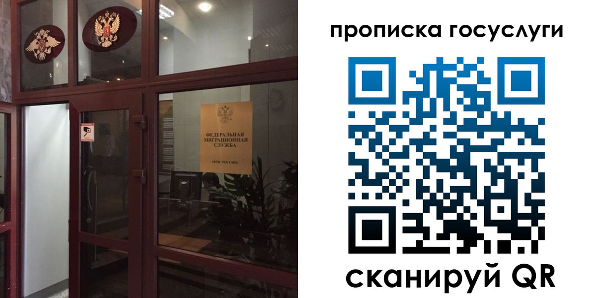 прописка от собственника в Котово