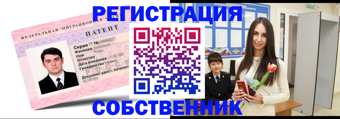 прописка гарантия в Котово