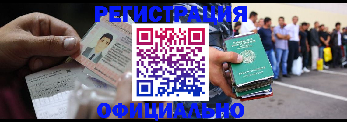 прописка для школы в Котово