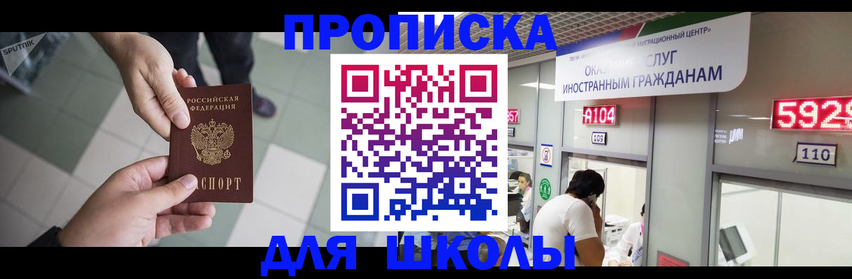 временная регистрация адрес в Котово